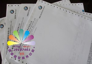 供应汽车维修工作单印刷